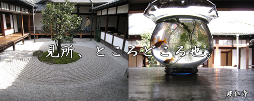 建仁寺