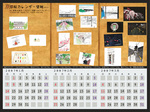京都絵カレンダーvol.1