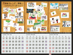 京都絵カレンダーvol.3