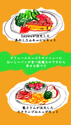 進々堂北山店のブレックファースト