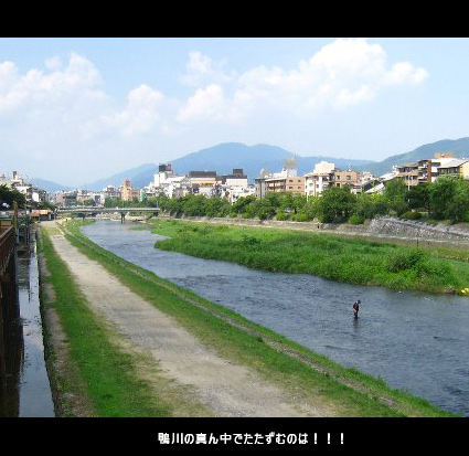 京都の鴨川と釣り人 京都へのラブレター 京都ファンが京都から学ぶ暮らし方と働き方