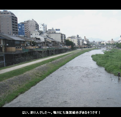 京都の鴨川と釣り人 京都へのラブレター 京都ファンが京都から学ぶ暮らし方と働き方