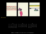 京都壁紙カレンダー２０１０（１月〜３月）