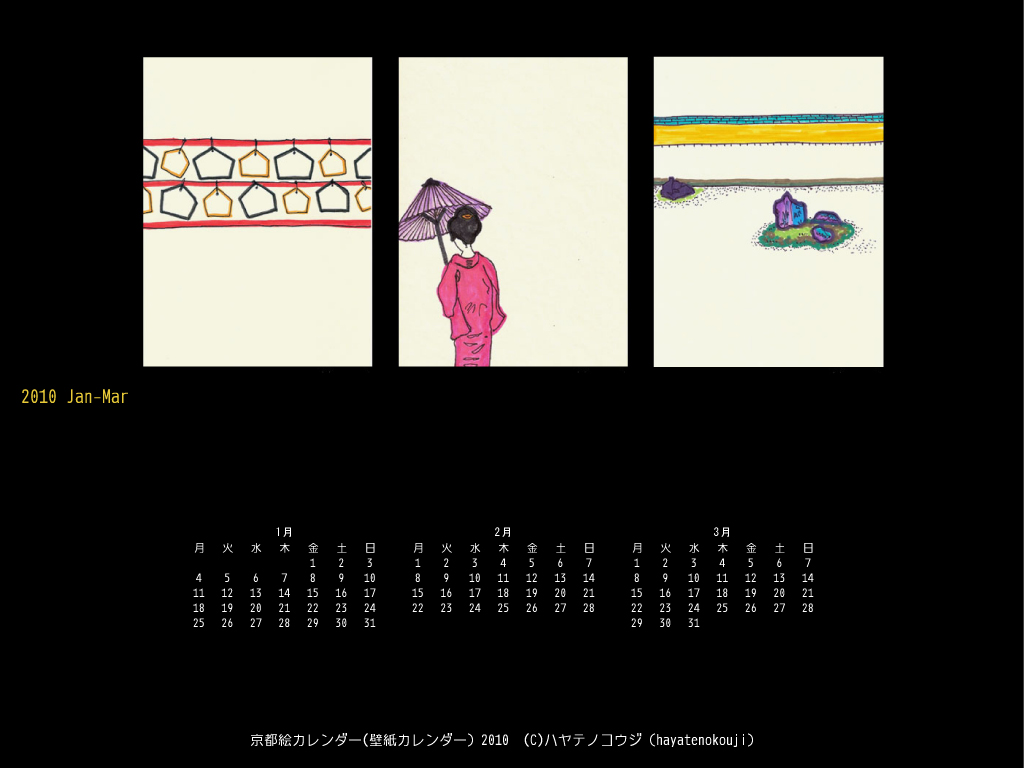できました 京都壁紙カレンダー２０１０版 Kyoto 京都へのラブレター 京都ファンが京都から学ぶ暮らし方と働き方