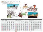 京都絵壁紙カレンダー2009年カレンダー年4月〜6月