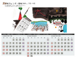 京都絵壁紙カレンダー2009年カレンダー年7月〜9月