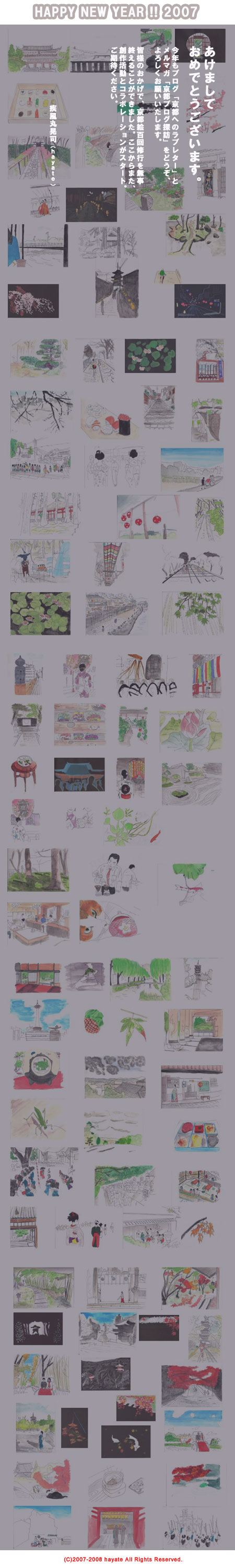 京都絵100回修行サムネイル